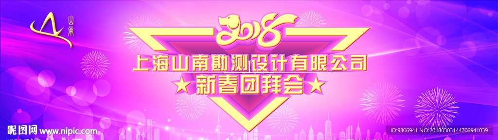 紫色年会背景  会议背景