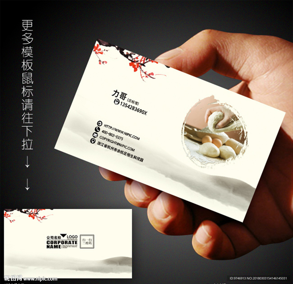 包子名片