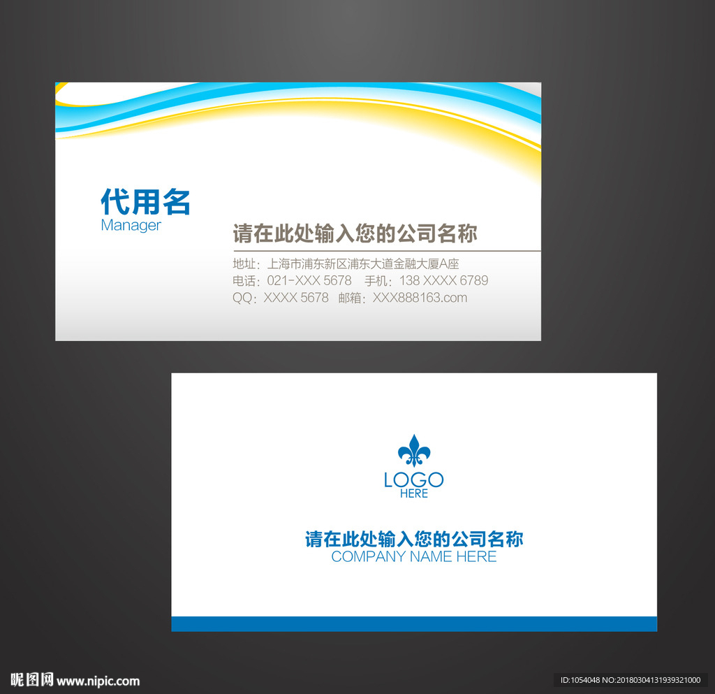 科技名片
