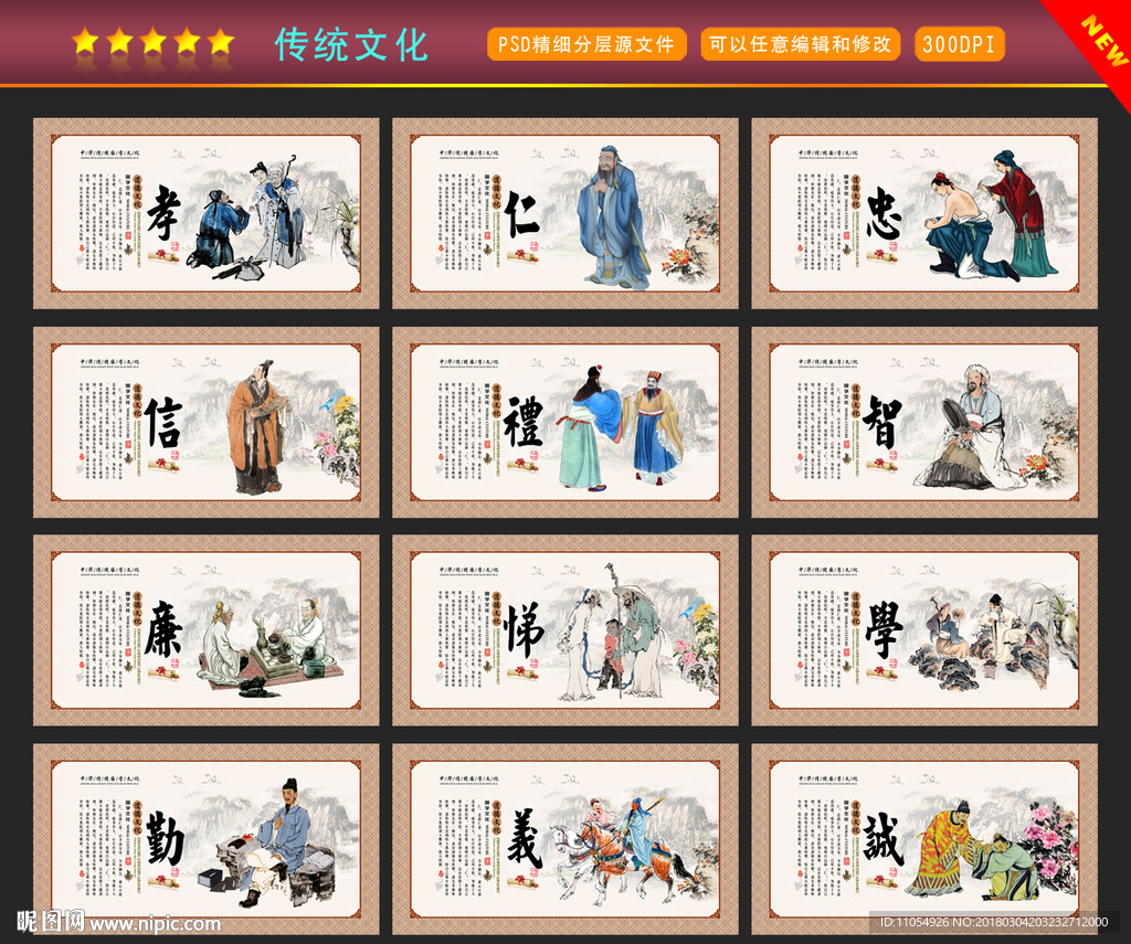 传统文化