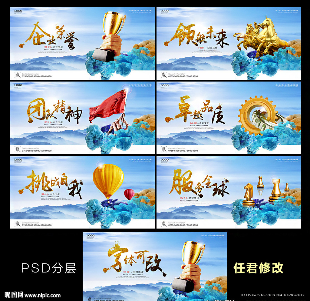 企业文化