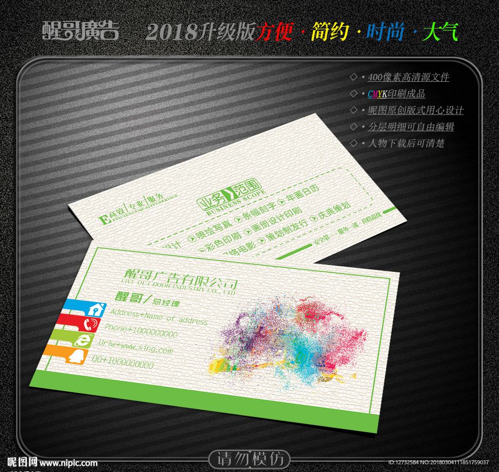 广告名片