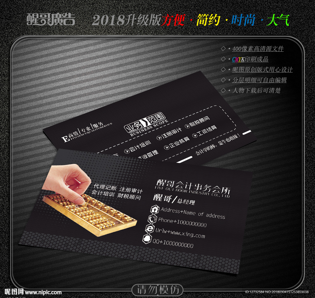 会计名片