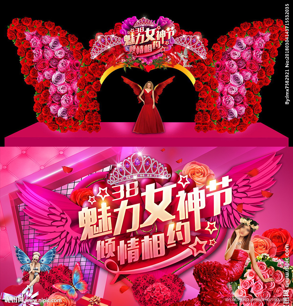 蝴蝶花艺女神节门头