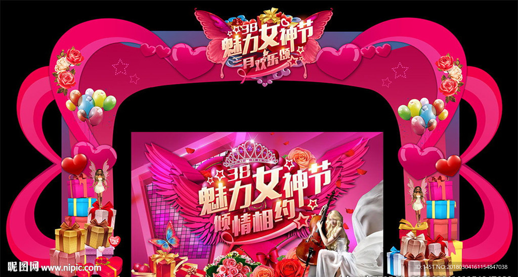 女神节门头