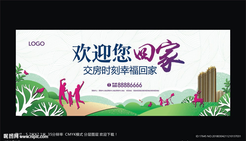欢迎回家