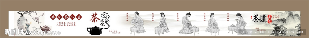 茶文化