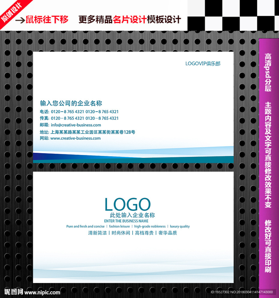 企业名片设计