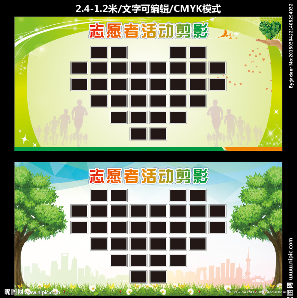 志愿者剪影
