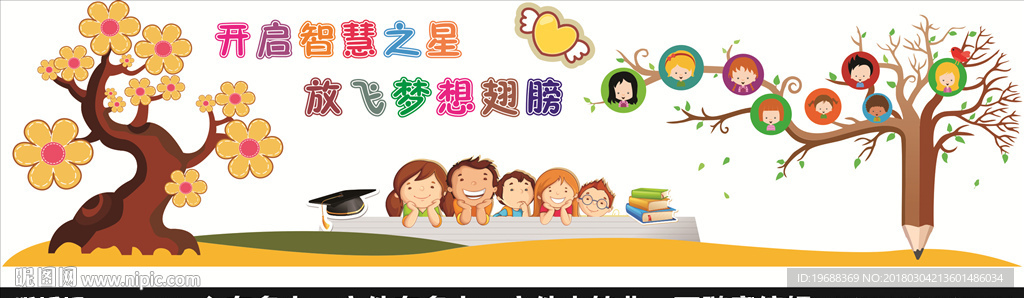 幼儿园文化墙