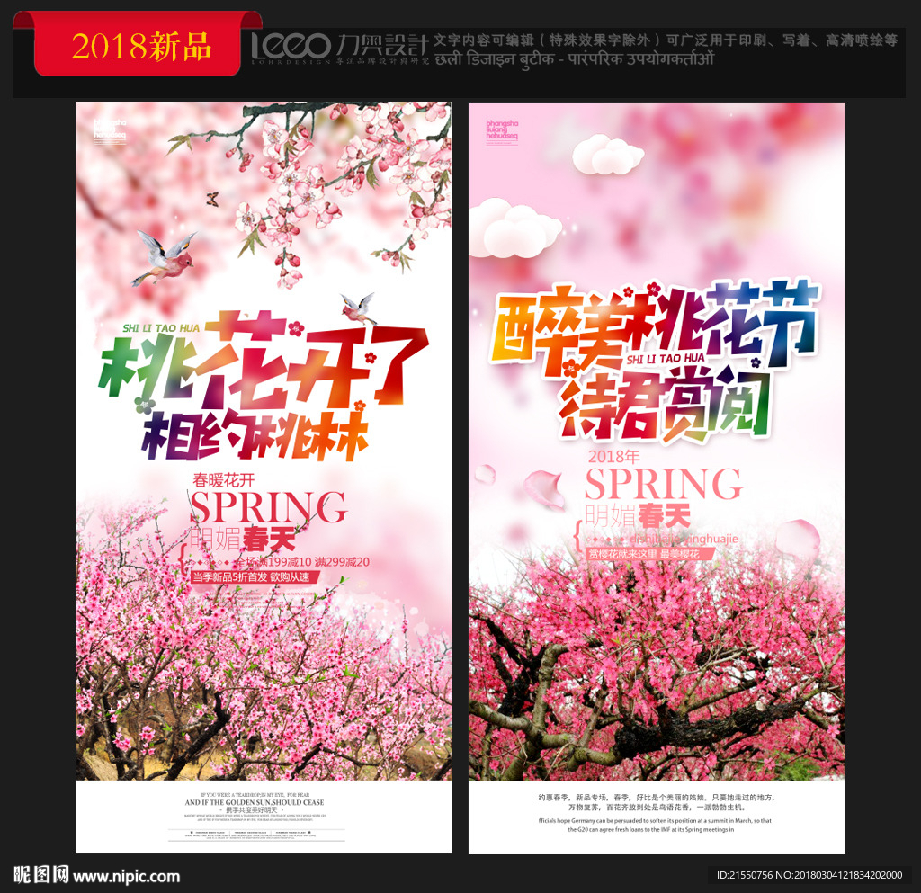 桃花