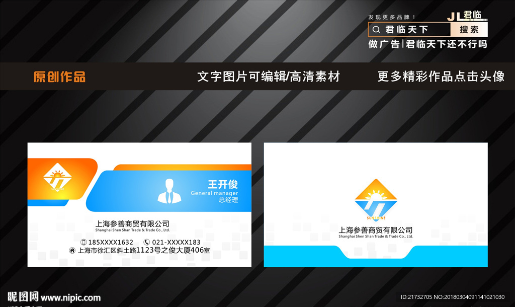 科技名片