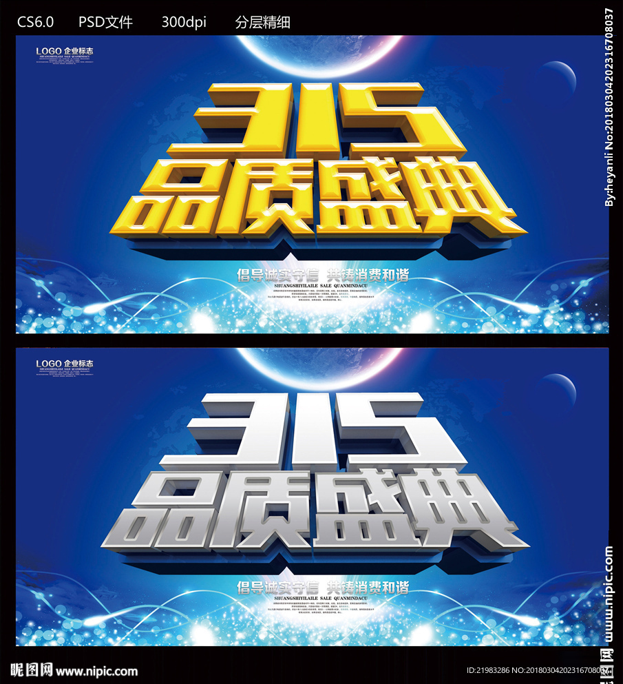 品质盛典