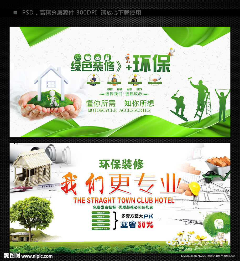 绿色装修环保装修3月装修家庭装