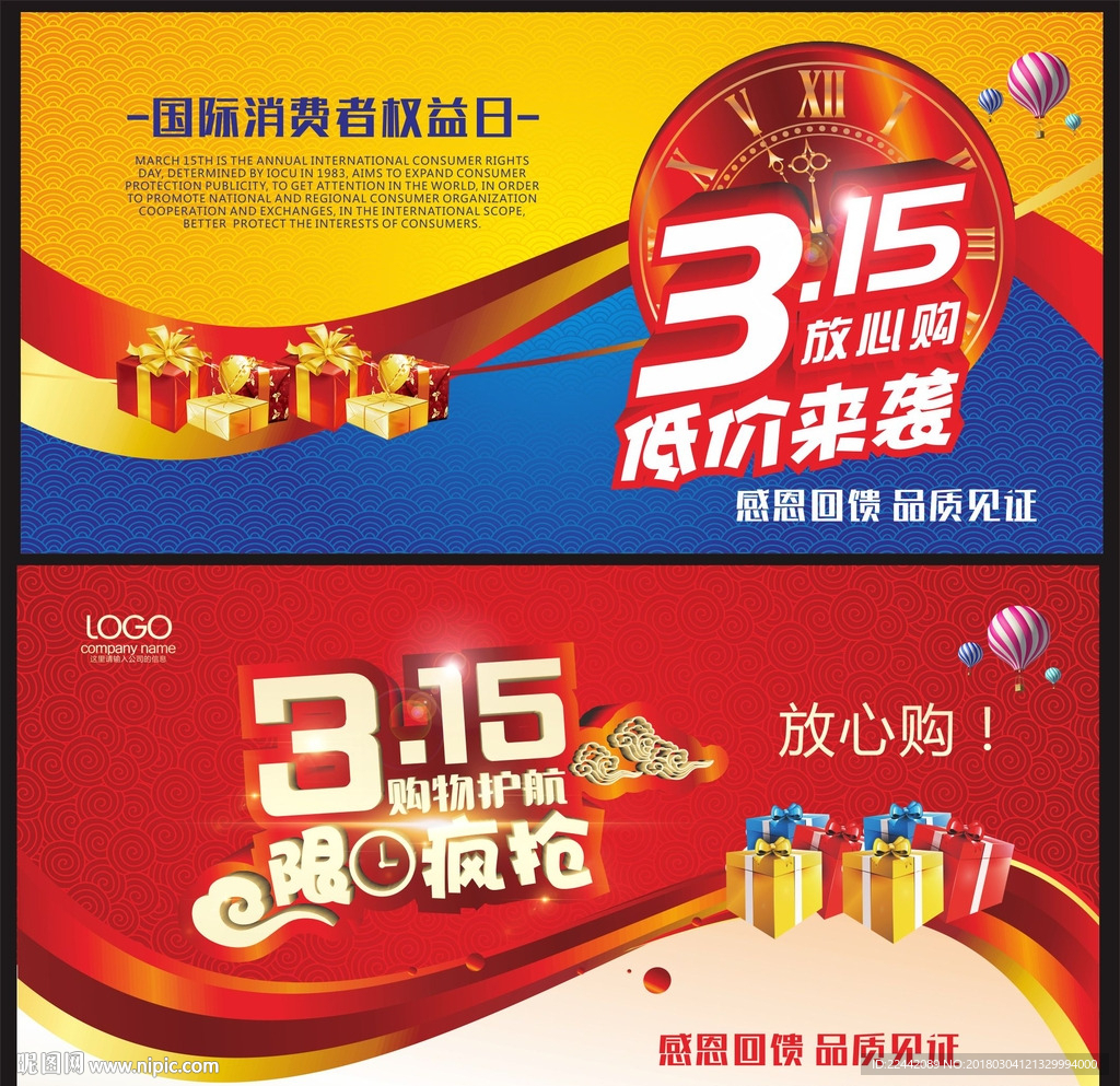诚信315