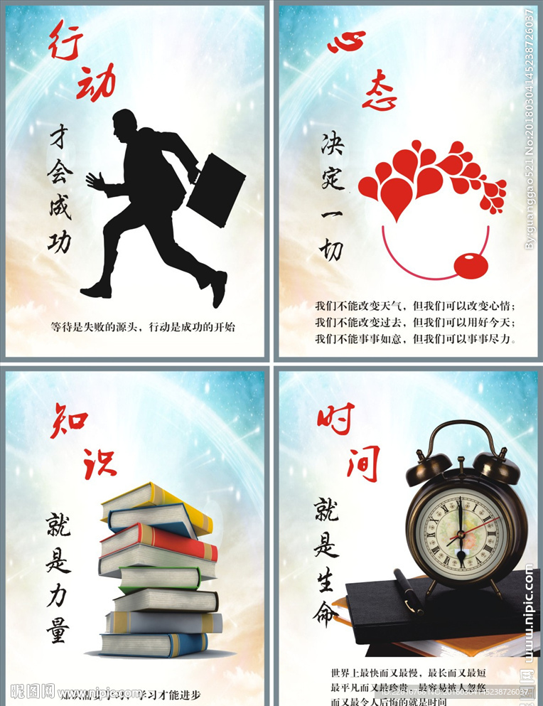 标语挂画.rar
