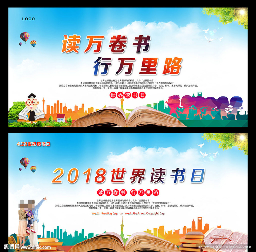 全民阅读