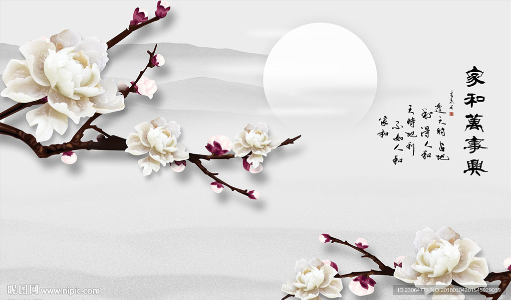 家和万事兴富贵花开图