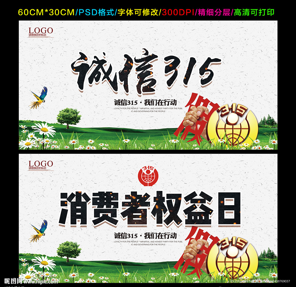 诚信315