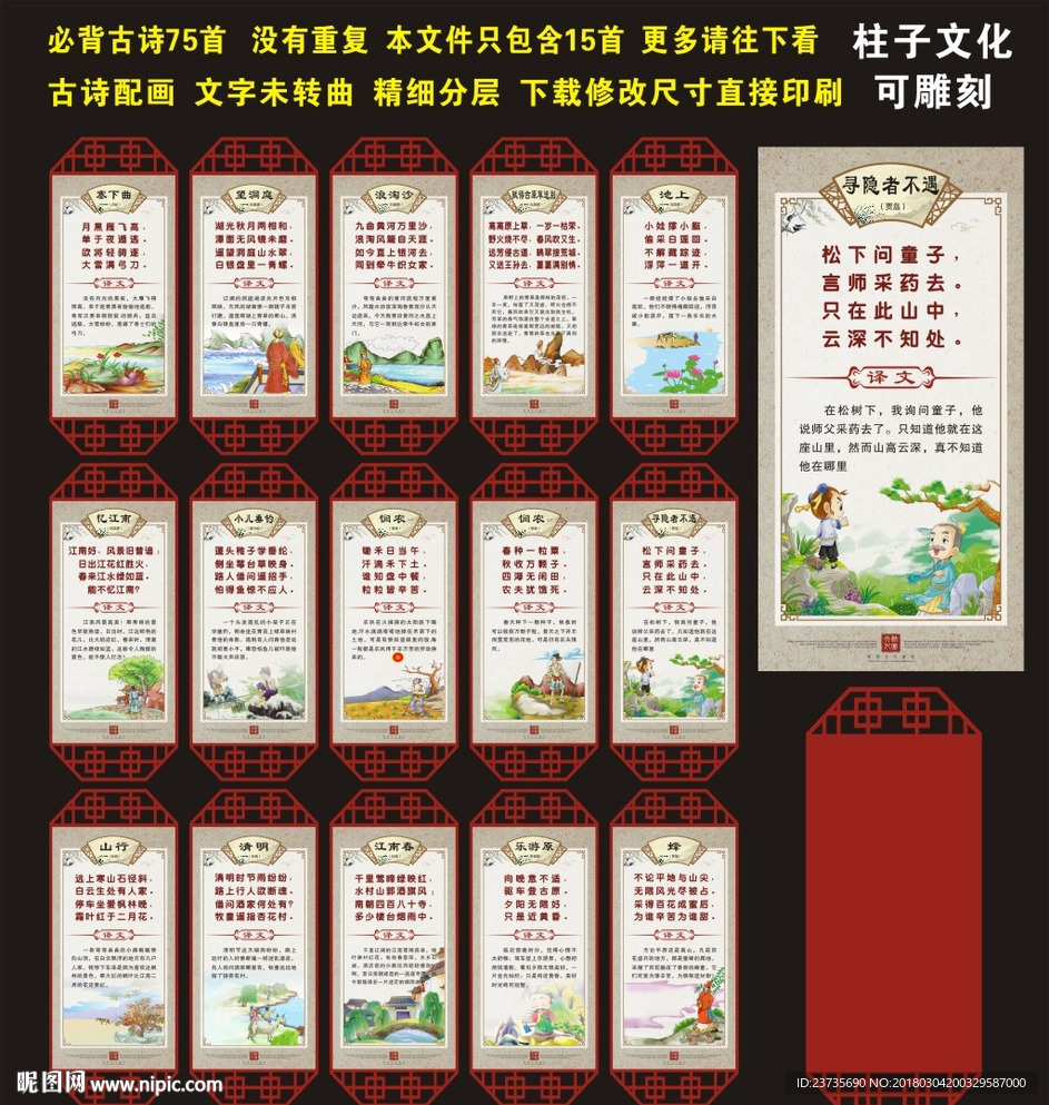 古诗