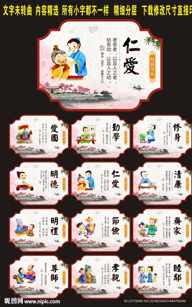 德育文化