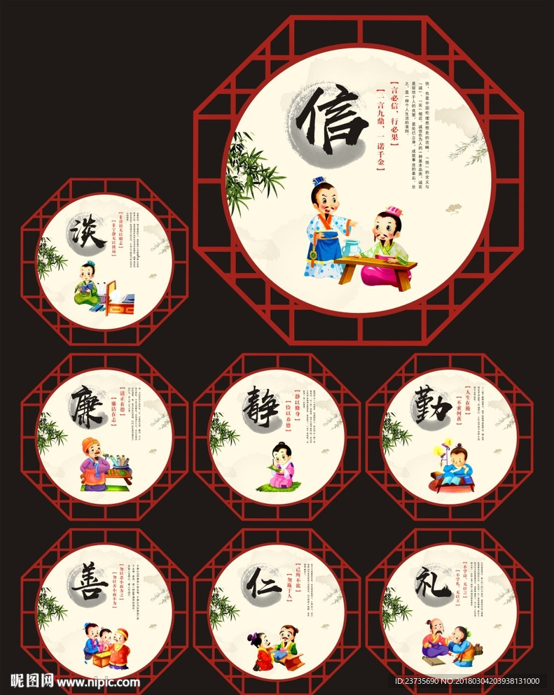 学校展板
