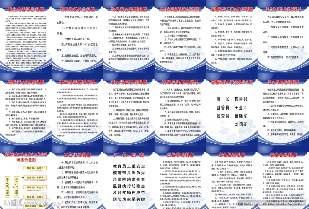 砖厂十八项制度
