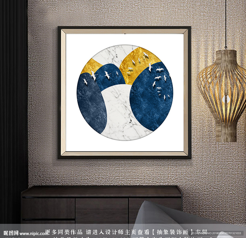 北欧抽象装饰画