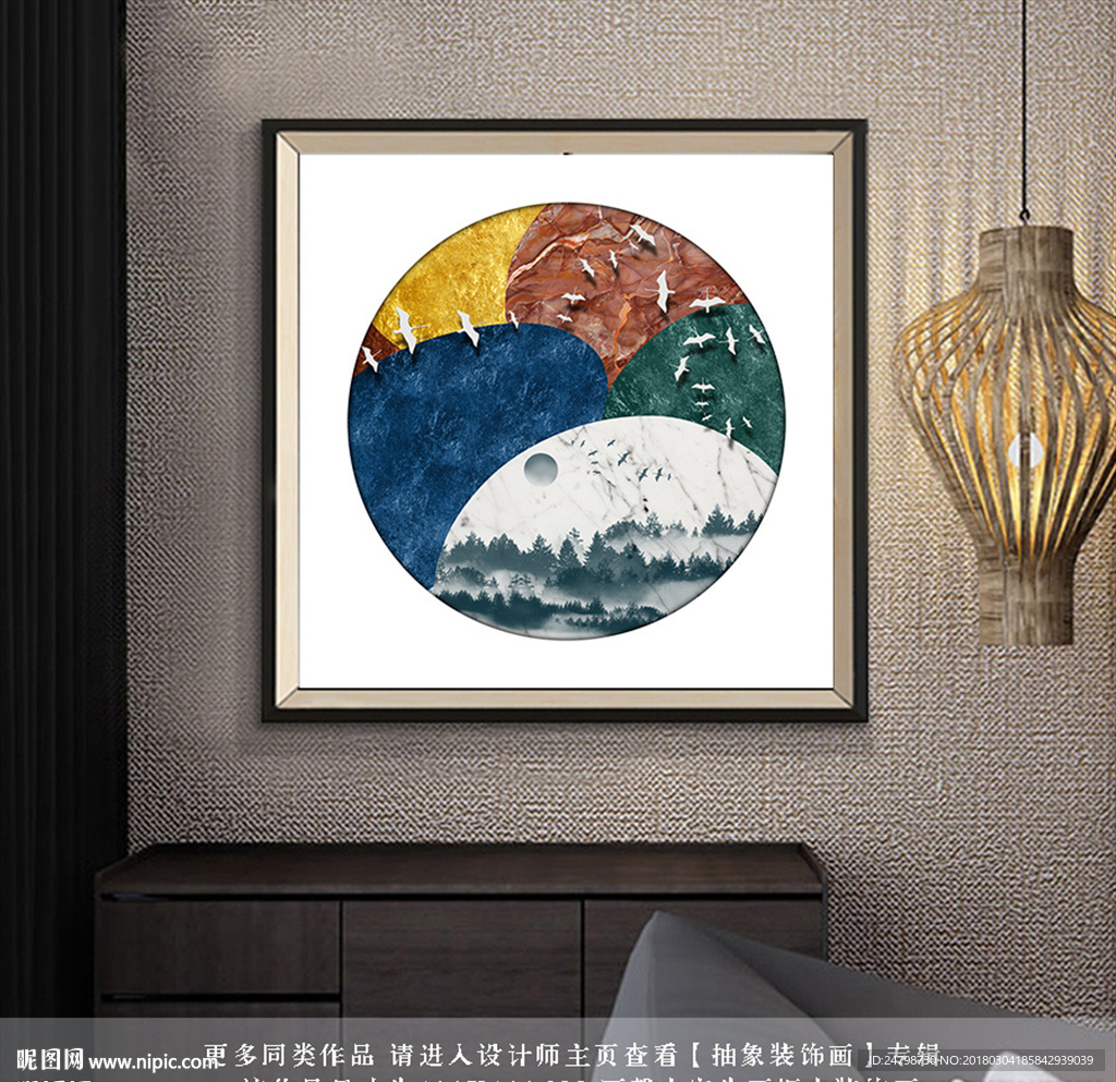 北欧抽象装饰画