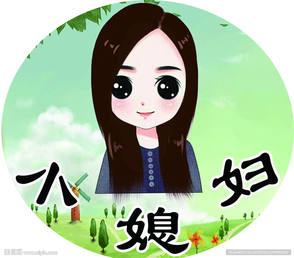 卡通人物