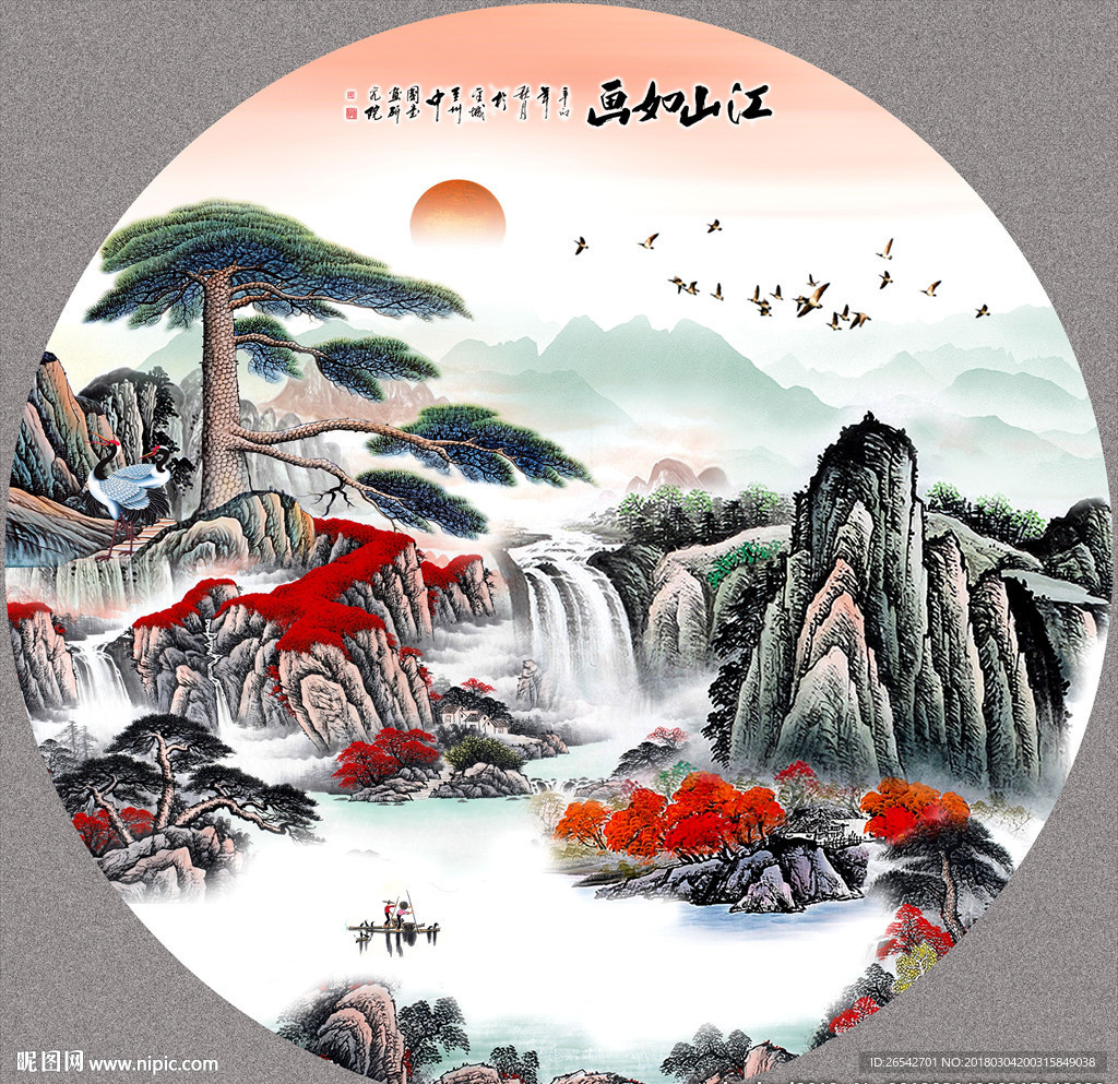 山水国画