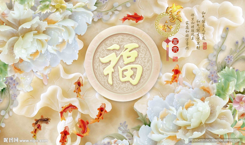 牡丹福