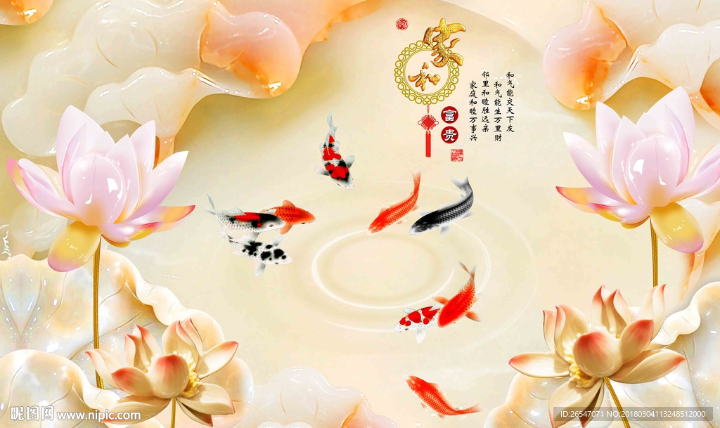 荷花鱼