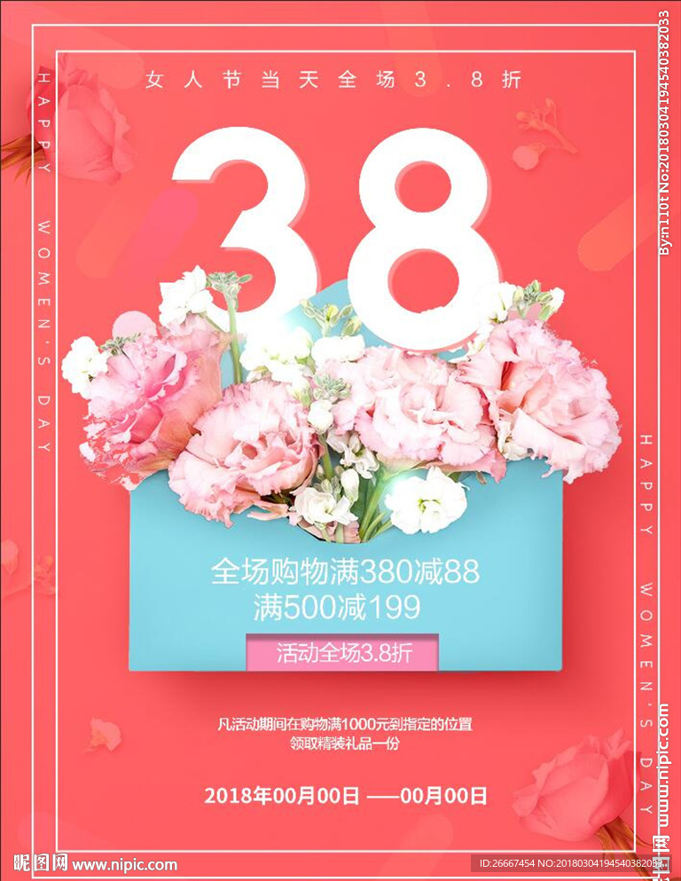 粉色38节花朵
