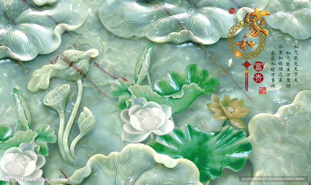 荷花