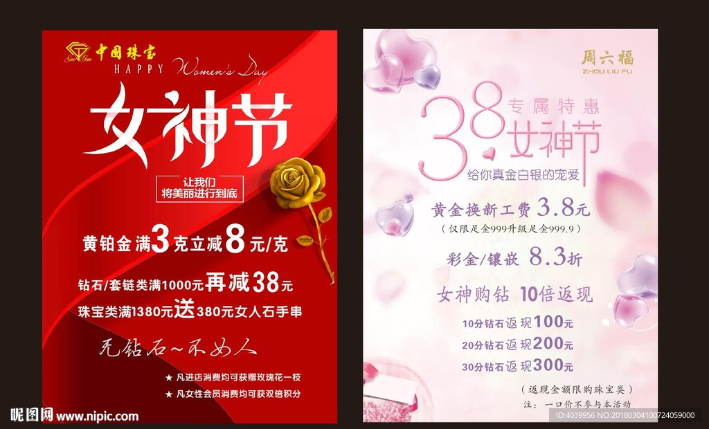 38节