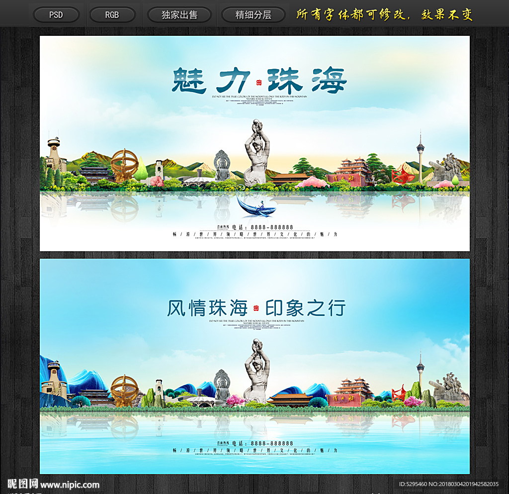 珠海