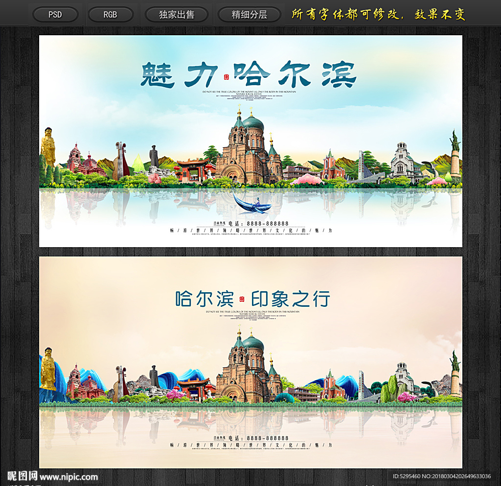 哈尔滨