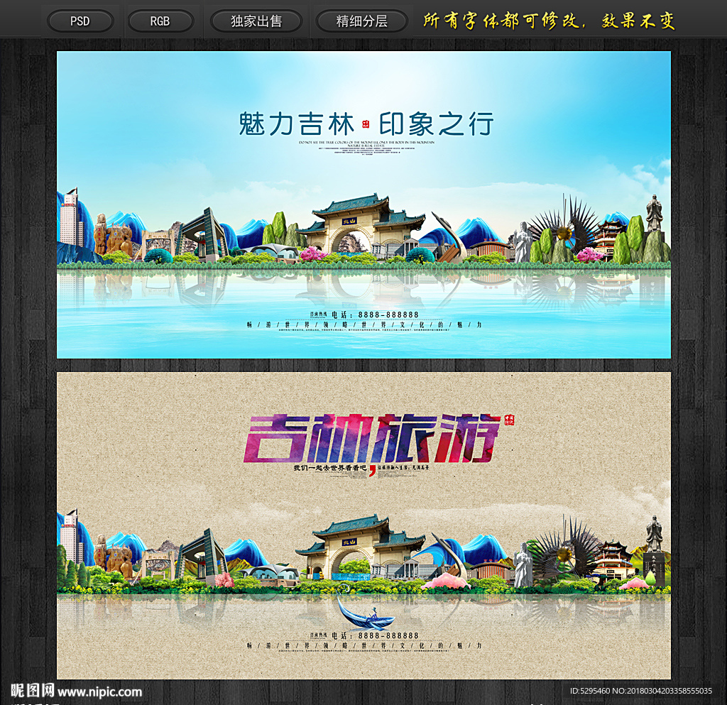吉林