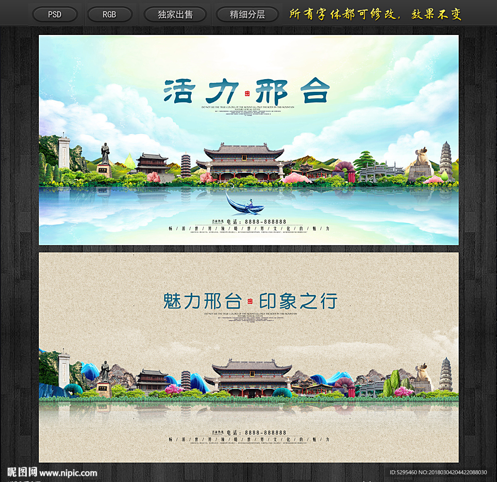 邢台