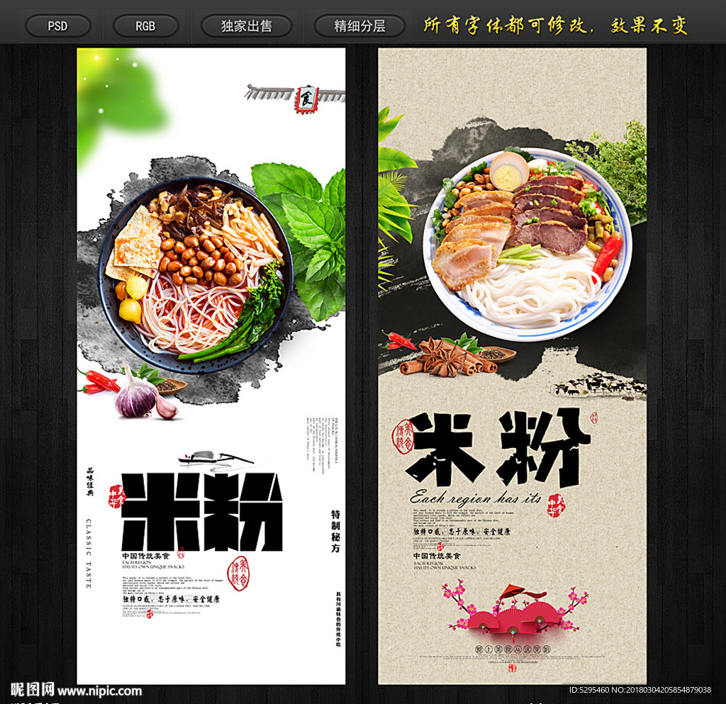 米粉