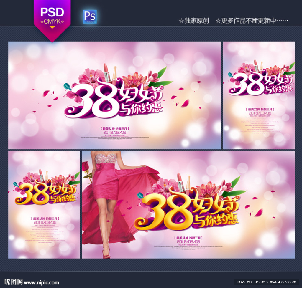 妇女节
