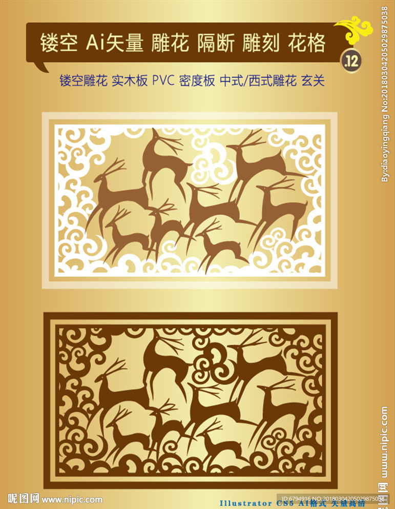 镂空雕花