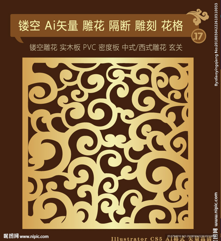 镂空雕花