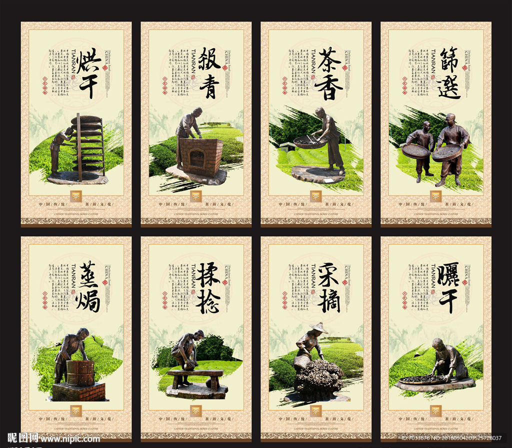 茶文化
