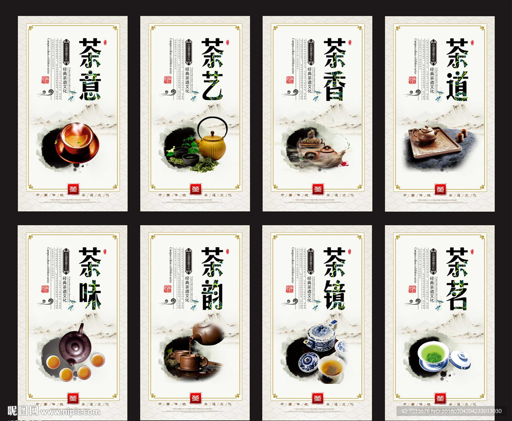 茶文化