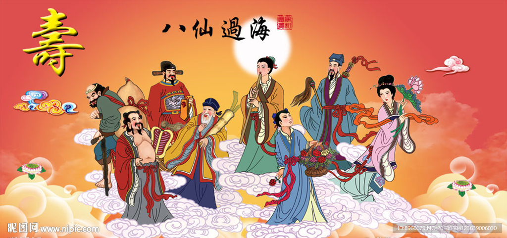 八仙过海 各显神通