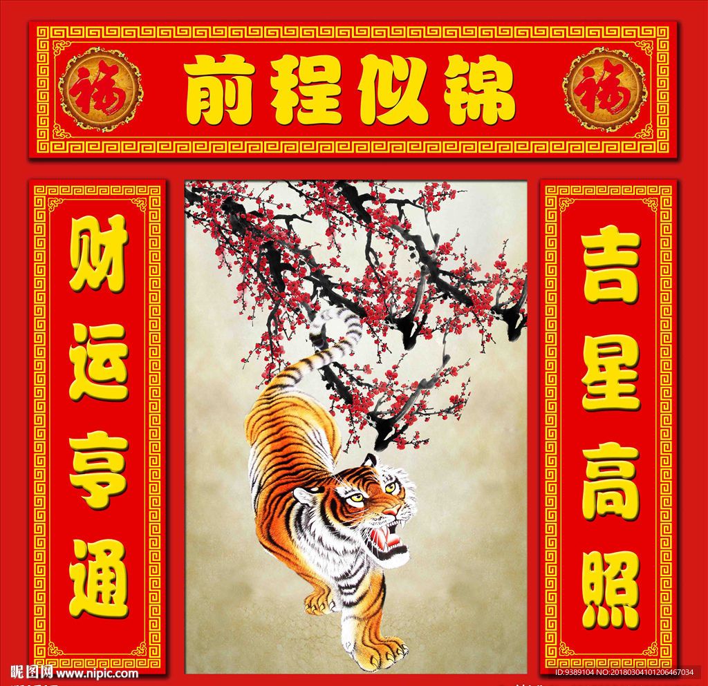 中堂画