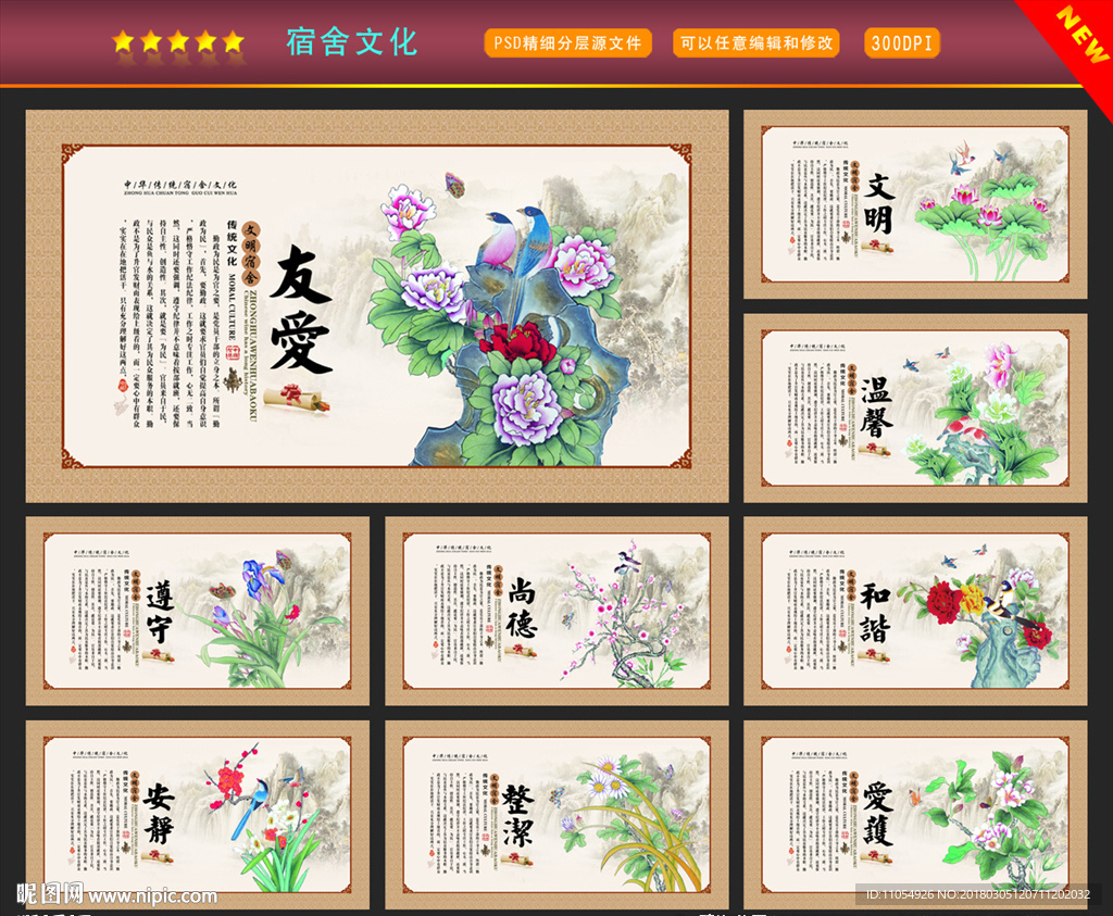 宿舍文化