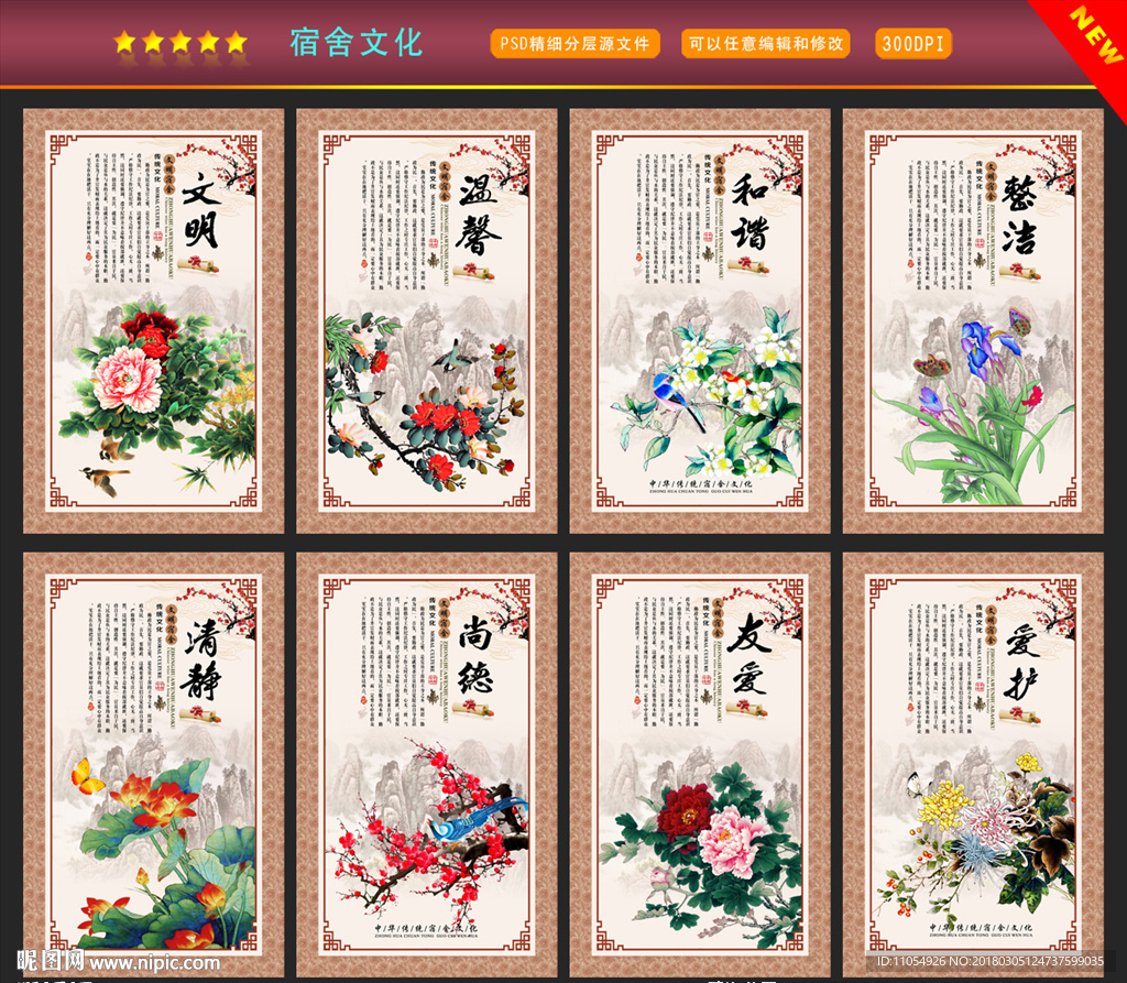 宿舍文化